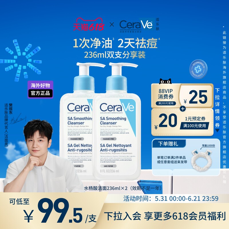 【海外店】CeraVe适乐肤水杨酸洁面控油祛痘去闭口去黑头洗面奶