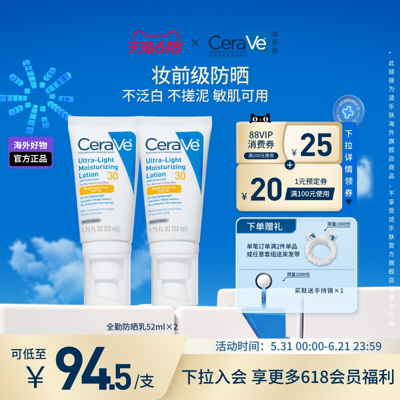 【海外店】适乐肤无油防晒清爽防晒霜轻薄不粘腻SPF30