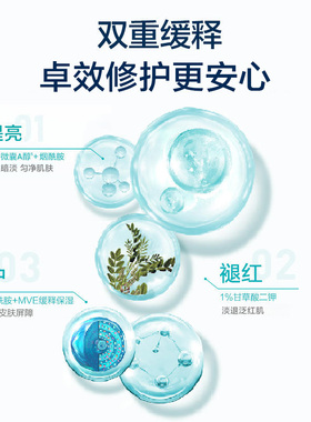 A醇精华视黄醇控油焕肤淡印
