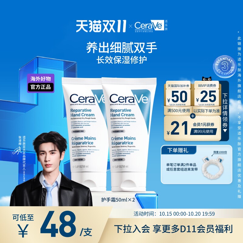 【海外店】适乐肤护手霜特润保湿夏季清爽伴手礼男女士现货速达