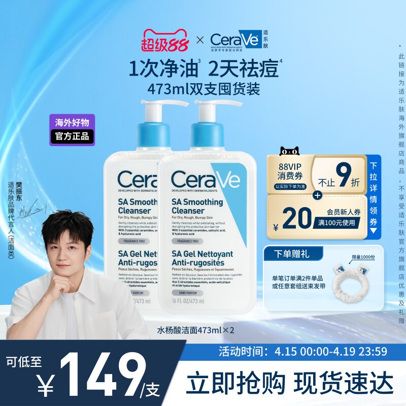 【海外店】CeraVe适乐肤水杨酸洁面控油祛痘去闭口去黑头洗面奶