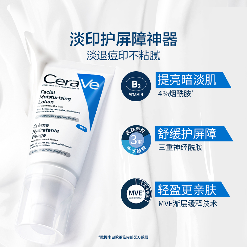 【海外店】适乐肤PM乳A醇精华套组烟酰胺焕亮视黄醇