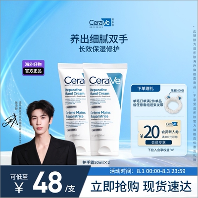 滋润修护手霜适乐肤保湿