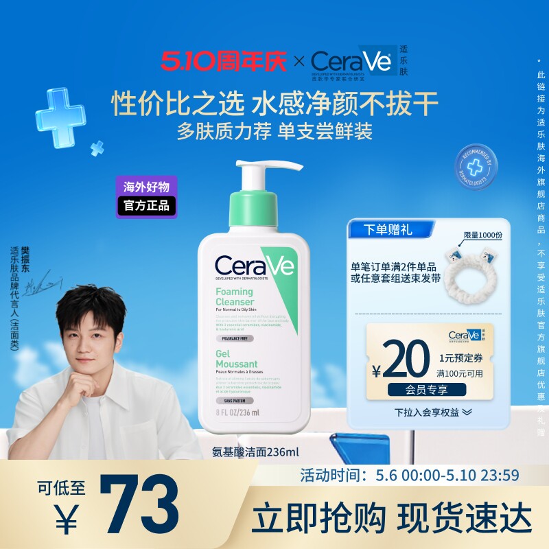 【海外店】CeraVe适乐肤修护保湿洁面乳无泡洗面奶温和不拔干