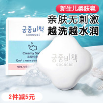 Miyamoto recipated baby soap Baby special hand washing face soap freshly made children moisturizing and bathing soap 90g