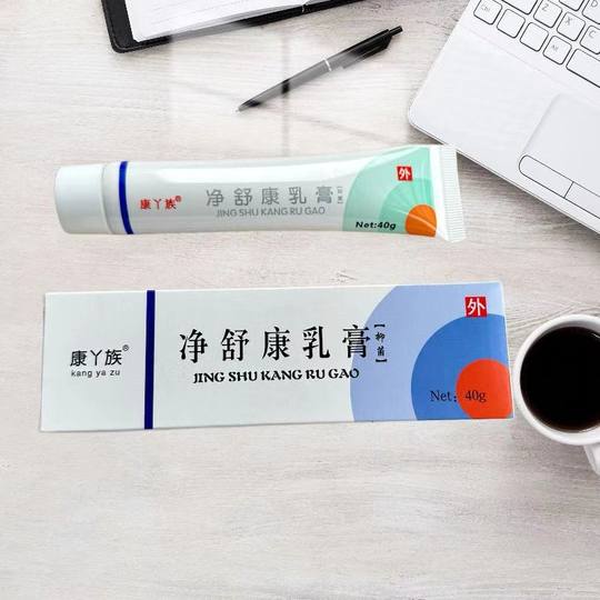 Genuine Kangyazu Jingshukang antibacterial cream Shukang antibacterial cream anti-itching adult external use dry cleansing cream