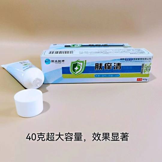 Yiwen Yijia Skin Itch Clearing Antibacterial Cream 40g Herbal Mild Antibacterial Hand and Foot Care Store Same Style Guaranteed to Be Authentic