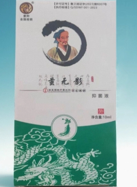 紫阳茧无影液10ml/瓶去老茧脚垫清胼胝皮肤赘生物