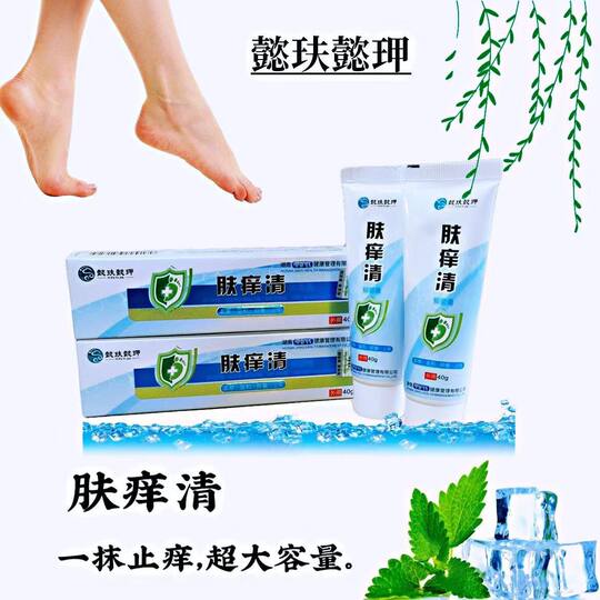 Yiwen Yijia Skin Itch Clearing Antibacterial Cream 40g Herbal Mild Antibacterial Hand and Foot Care Store Same Style Guaranteed to Be Authentic