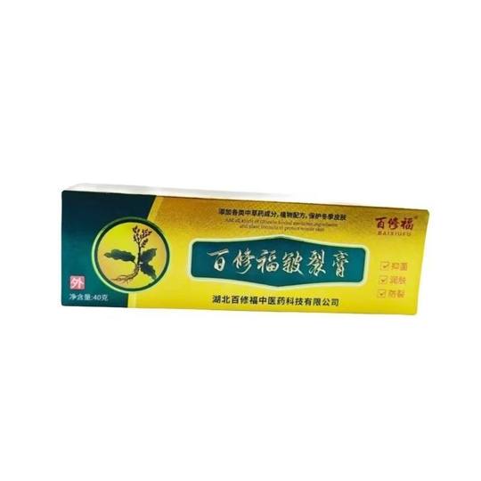 Baixiufu Yinuo chapped cream, antibacterial cream, peeling hands and feet, blisters, itching, dry cracked feet, stinky feet, pedicure shop best-selling authentic product