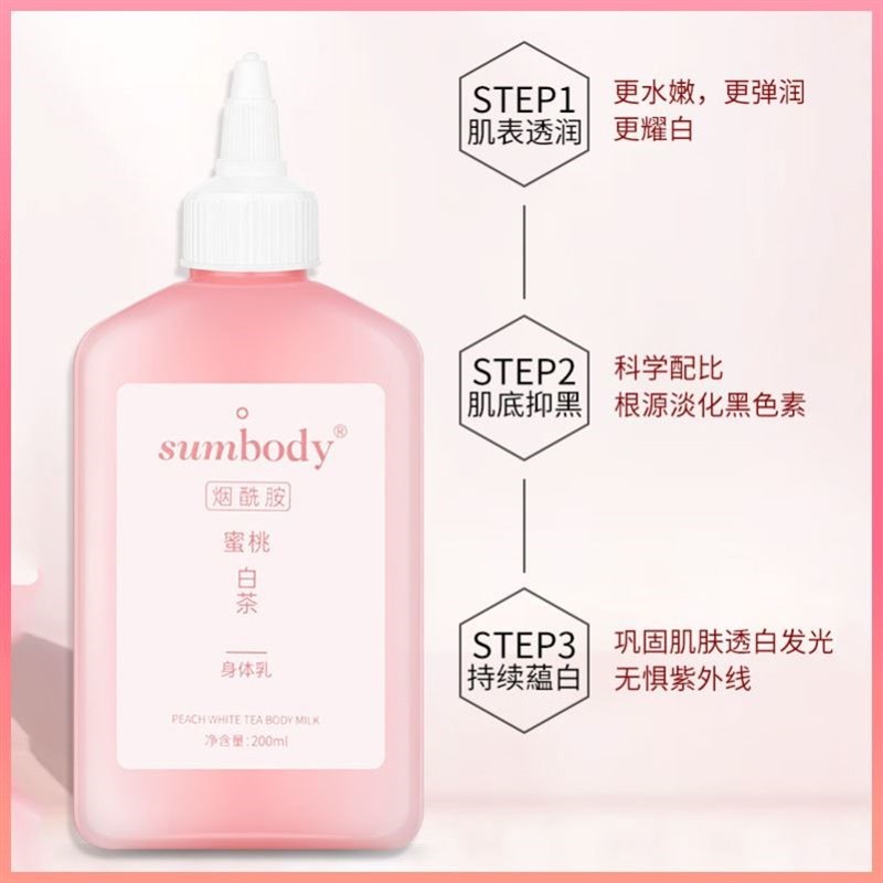 网红烟酰胺保湿嫩白sumbody蜜桃白茶身体乳 - 图2