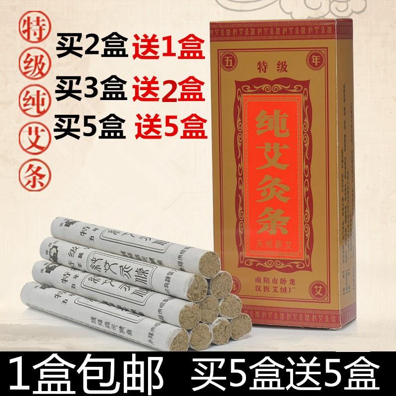 推荐包邮五年陈特级纯艾灸条特高艾/南阳市龙卧汉医绒77252艾厂条 - 图2