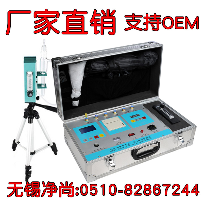 十合一甲醛检测仪器室内空气质量测试仪商用治理除甲醛设备专业,淘宝优惠券,粉丝福利购,淘宝优惠卷