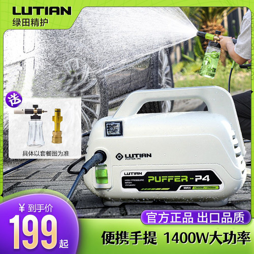 绿田河豚洗车机便携式高压水泵家用220V全自动新型刷车神器大功率 - 图0