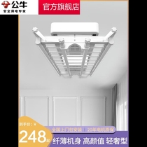 Bull Electric Clothes Hanger Remote Control Lifting Home Balcony Shrinks Drying Hanger Drying Fully Automatic Intelligent Cool Clotheshorse