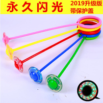 Shake-footed leg jumping in the ring of the ring of the flash Yo-y Swivel Circle of the Bouncing Ball-Bouncing Ball for the Trampoline Kick