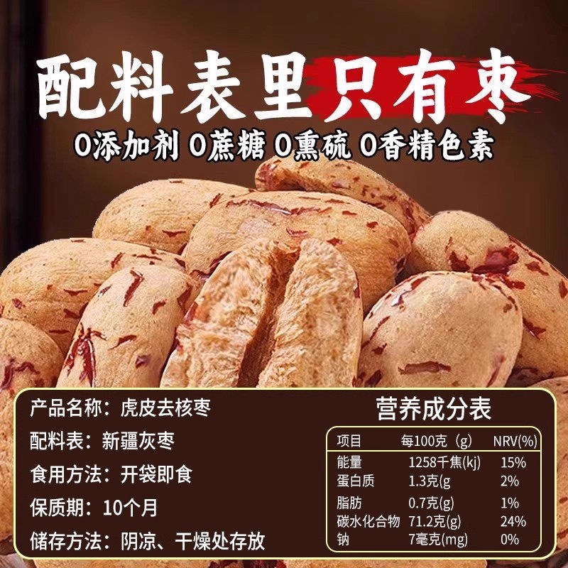 央妈推荐去皮去核红枣官方旗舰店婴儿无核宝宝辅食特级新疆灰枣羌,淘宝优惠券,粉丝福利购,淘宝优惠卷