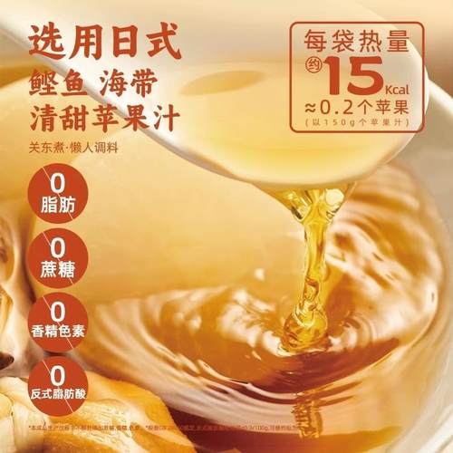 关东煮水煮菜调味料食材汤料包火锅汤底酱料0脂肪商用摆摊便利店 - 图1