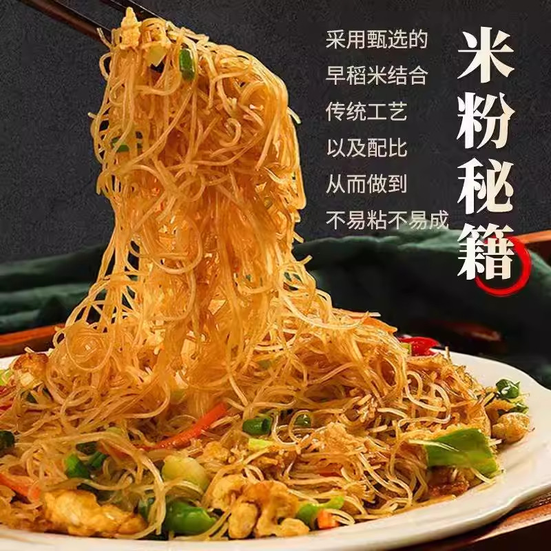 央妈推荐！新竹米粉广东炒粉米粉纯大米无添加餐补火锅粉丝整箱,淘宝优惠券,粉丝福利购,淘宝优惠卷