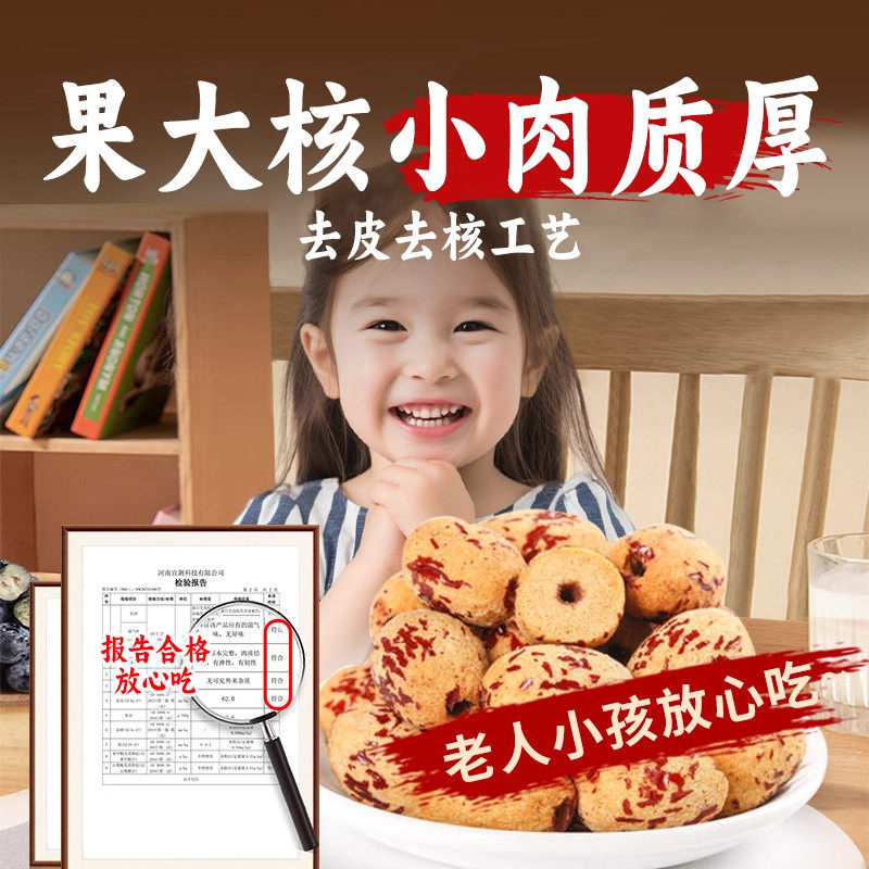 央妈推荐去皮去核红枣官方旗舰店婴儿无核宝宝辅食特级新疆灰枣羌,淘宝优惠券,粉丝福利购,淘宝优惠卷