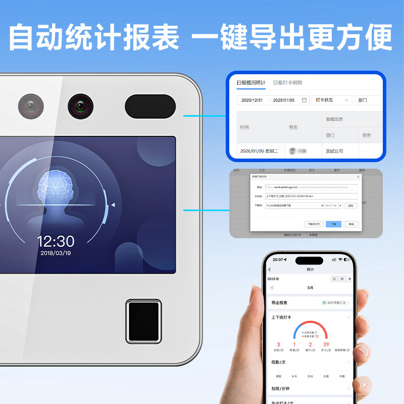 【海康威视联合款】企业微信人脸识别考勤机公司员工上下班刷脸面部办公室智能考勒机打卡指纹签到打卡机