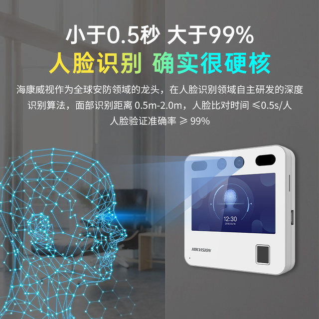 Face fingerprint attendance machine