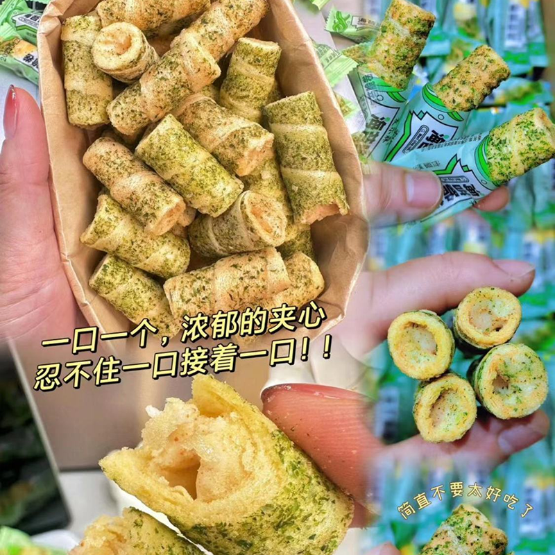 海苔脆卷酥脆蛋卷肉松夹心脆牛油果咸豆乳雪媚娘麻薯饱腹充饥小吃