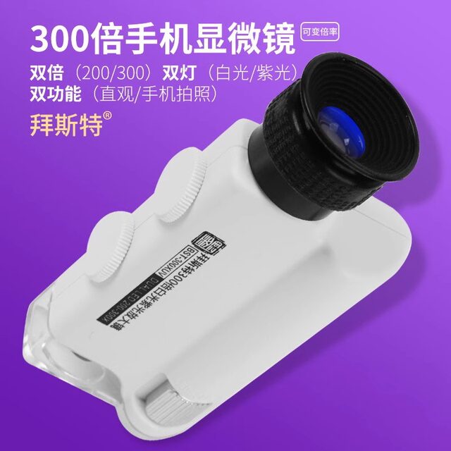 300x magnifying glass with light for identification purpose