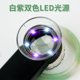 Jade identification flashlight magnifying glass Best