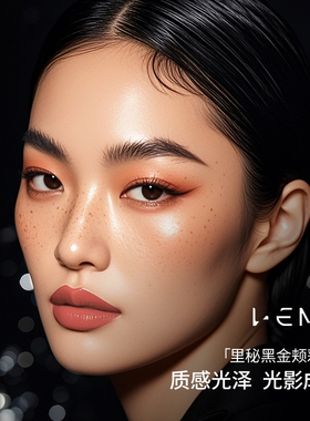 LEMY/里秘三色盘面部高光腮红眼影打底显色立体五花肉高光碎闪