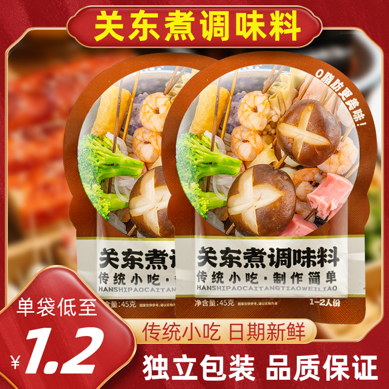 关东煮汤料0脂肪水煮菜711低脂清汤日式商用旗舰店调料包火锅底糖 - 图3