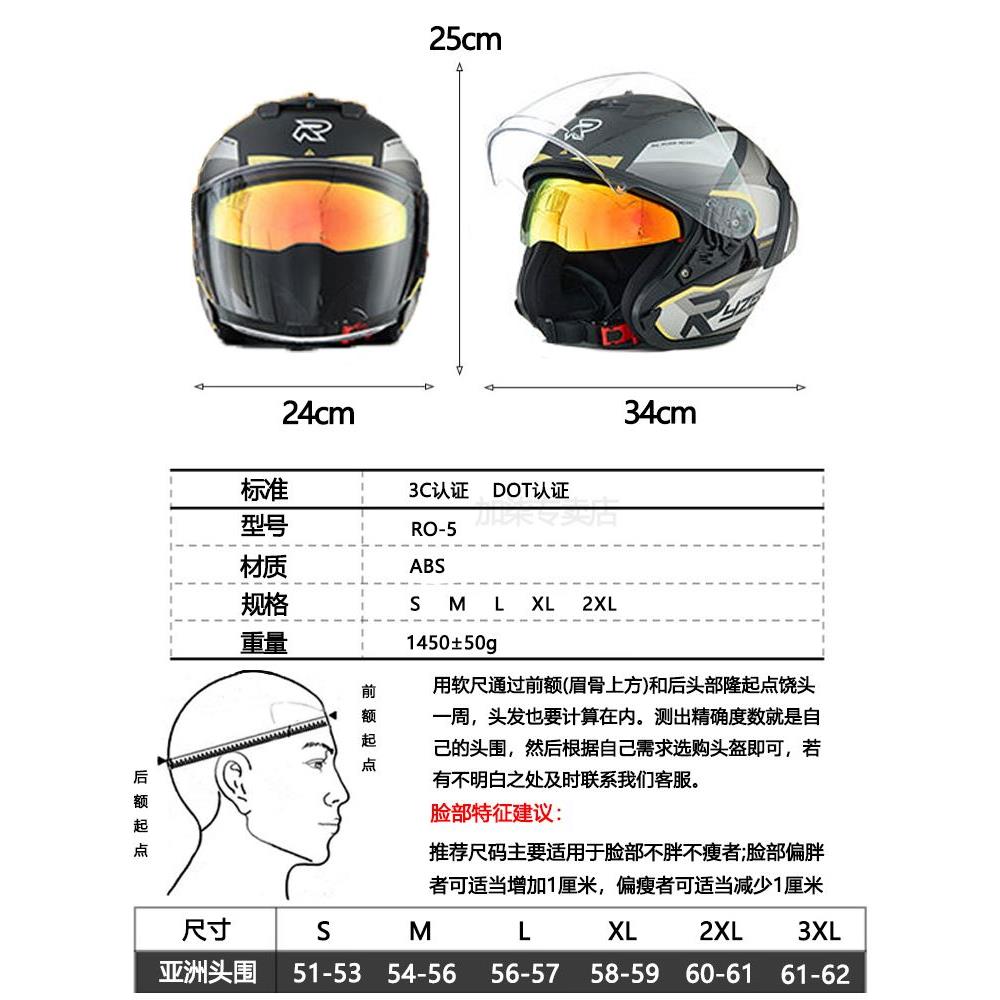 RSV摩托车头盔双镜片四分之三半盔春夏男女机车盔3C国标四季ryzen-图2