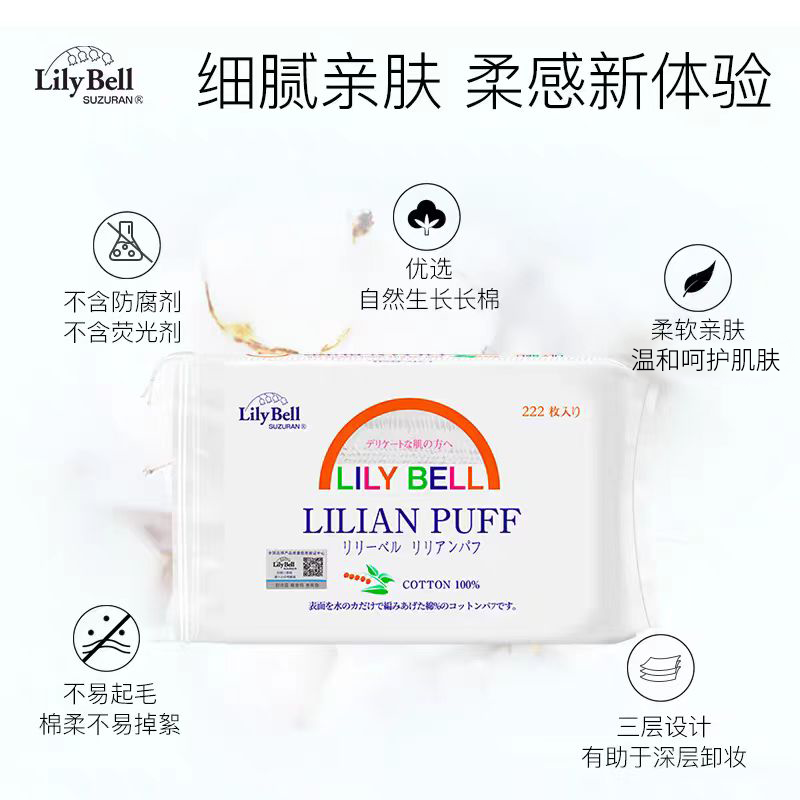 「新年专属」【官方旗舰店】丽丽贝尔化妆棉卸妆洗脸巾湿敷省水