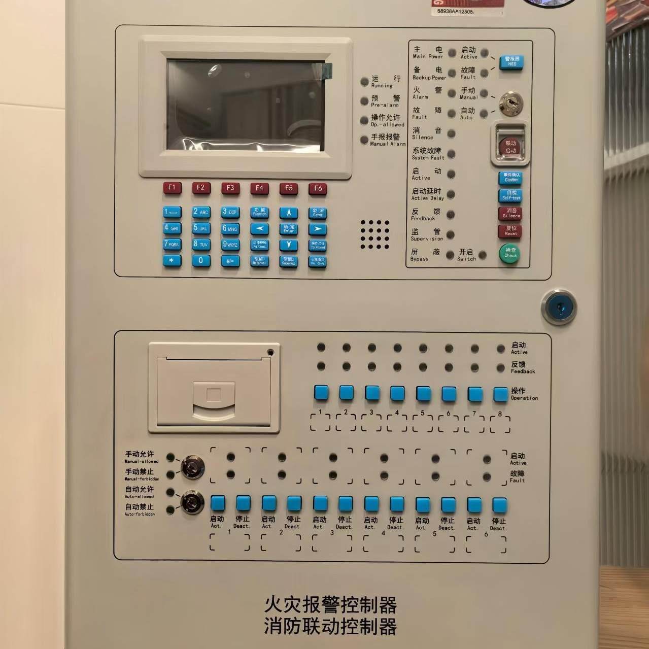 北大青鸟 消防火灾控制器JBF51S01联动型 51S02消防报警主机现货,淘宝优惠券,粉丝福利购,淘宝优惠卷