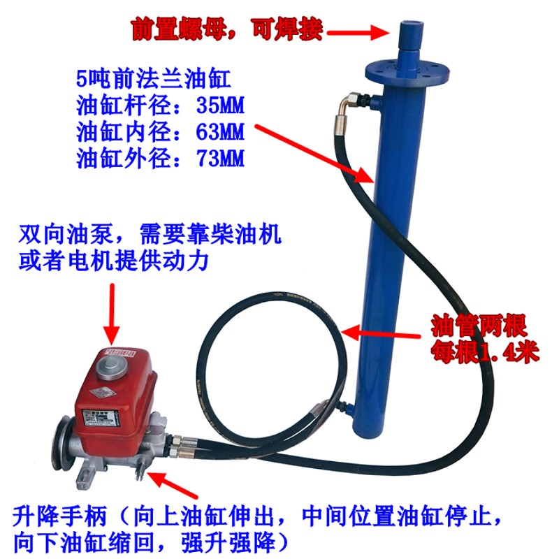 网红5吨双向油缸油泵改装劈柴机压力机双向强升强降液压设备分配