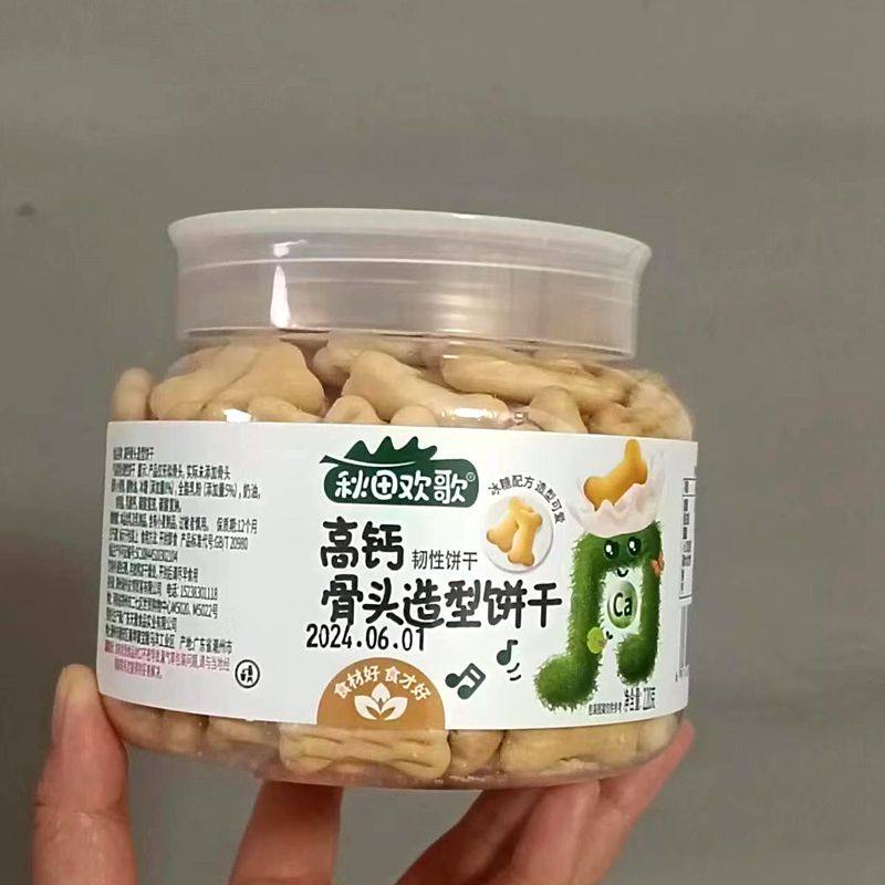 秋田欢歌高钙骨头造型饼干宝宝饼干健康零食蘑菇成语接龙造型饼干,淘宝优惠券,粉丝福利购,淘宝优惠卷