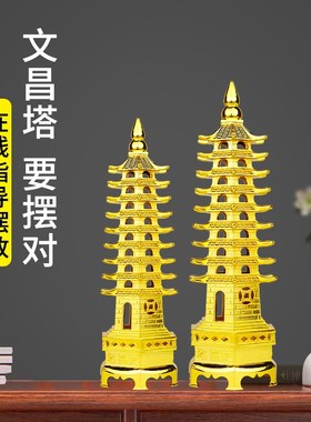 速发文昌塔摆件纯三层十黄艺1层办公室书桌书房九层工铜品2025