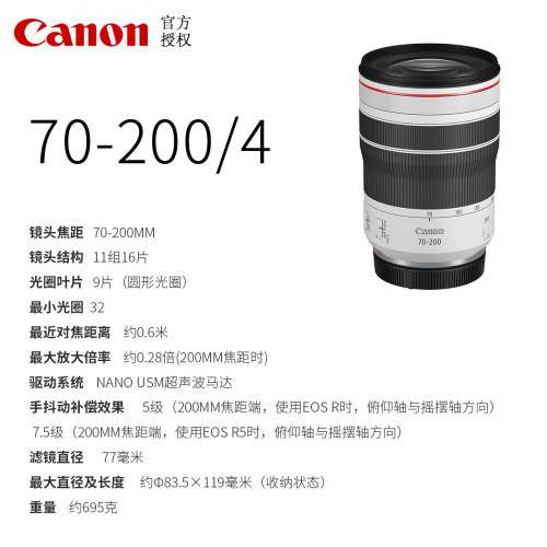Canon/佳能RF70-200mm F4 L IS USM中远摄变焦镜头微单人像风光 - 图1