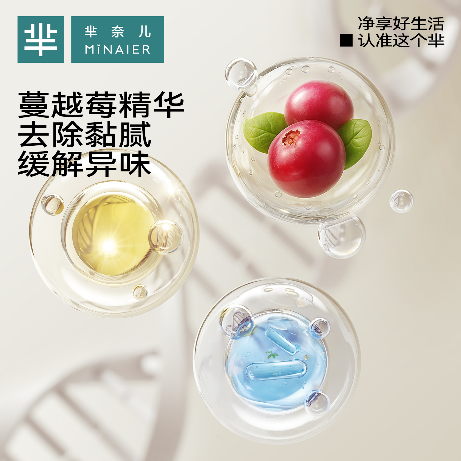 芈奈儿湿厕纸女士专用蔓越莓益生菌私处温和擦屁股加大洁厕湿巾,淘宝优惠券,粉丝福利购,淘宝优惠卷