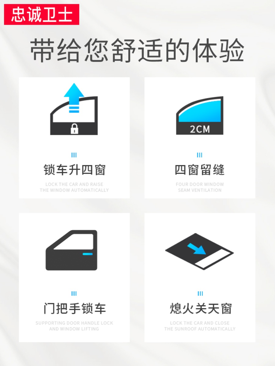 促忠诚卫 1721款领克01自动升窗器改装车窗一键升降天窗关闭器新 - 图0