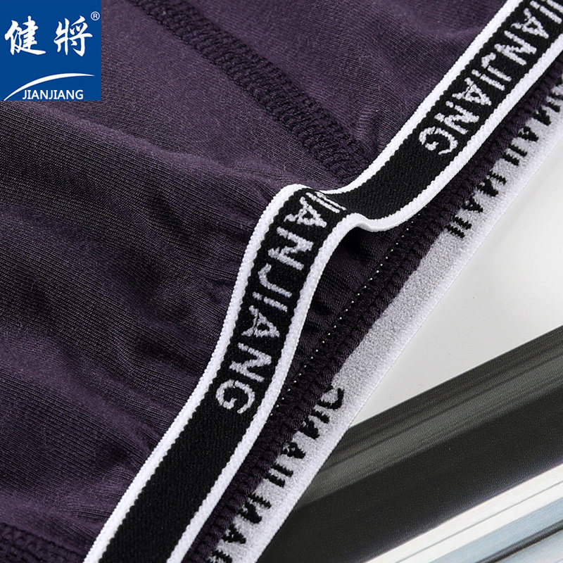 健将男士三角内裤柔软透气裤衩珍珠纤维弹力窄边底裤中腰男生短裤,淘宝优惠券,粉丝福利购,淘宝优惠卷