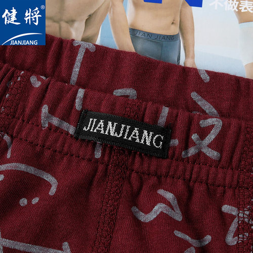 健将男士内裤纯棉男平角裤100%全棉加大码短裤宽松透气肥佬四角裤 - 图1