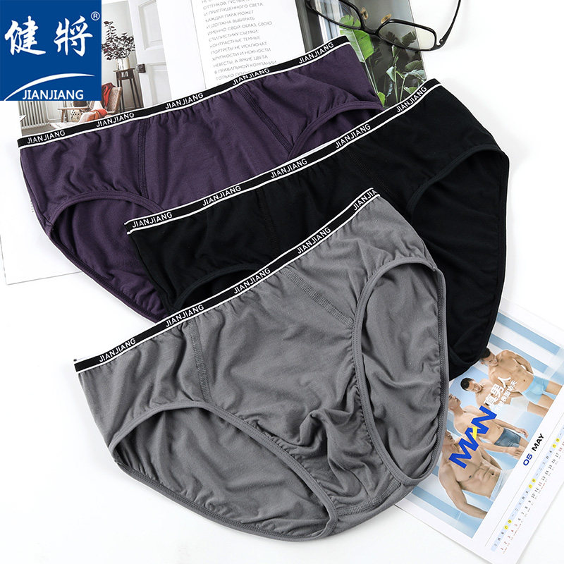 健将男士三角内裤柔软透气裤衩珍珠纤维弹力窄边底裤中腰男生短裤,淘宝优惠券,粉丝福利购,淘宝优惠卷