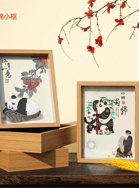 中国风成都特色礼品纪念品熊猫花花蜀锦蜀绣工艺品摆件送外国朋友