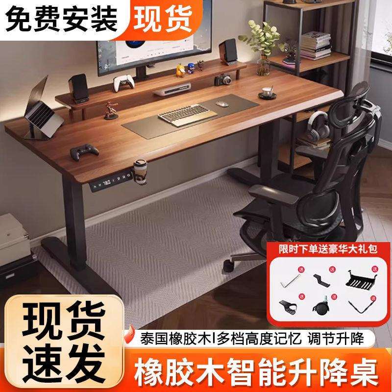 电动升降桌实木智能工作台办公桌子电脑桌电竞桌家用写字学习书桌 - 图1