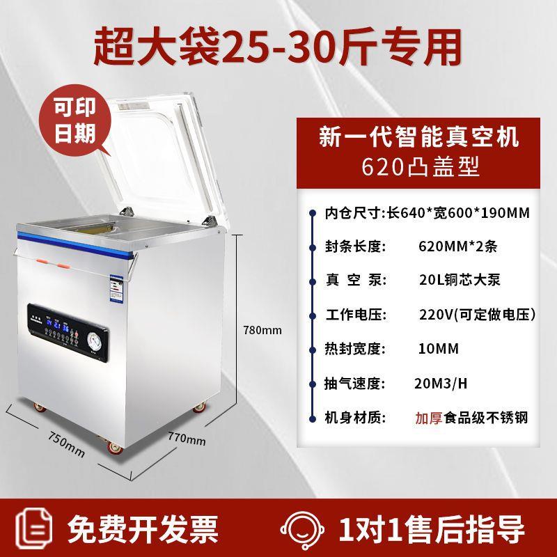 创伍特全自动双室真空机商用大型包装机真空封口一体机干湿两用 - 图3