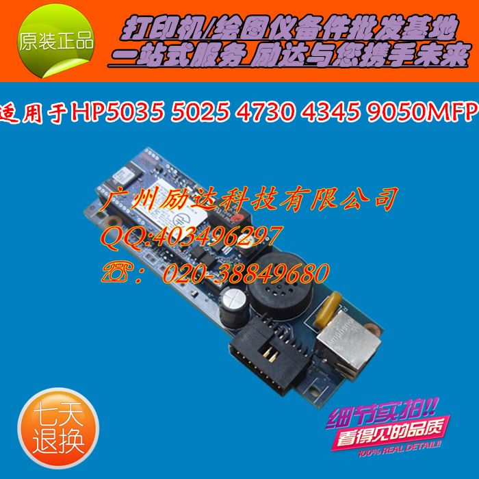 新品。适用 HP4345 5025 3035 9050 5035 4730mfp传真板 通讯板 - 图0