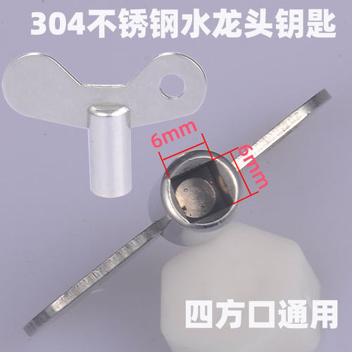 带锁水龙头钥匙内四角4分自来水开关 家用手柄防盗锁阀门户外通用 - 图1
