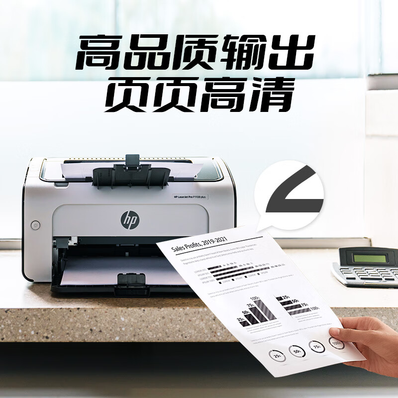 hp惠普1108Plus1106/203dw黑白激光小型家用办公商务用打印机迷你-图1