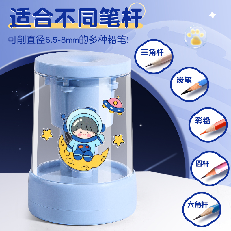 全自动削笔器自动削笔机小学生用铅笔卷笔刀电动削笔卷笔刀儿童削器刨笔旋笔充电线神器幼儿园洞洞绞笔套装
